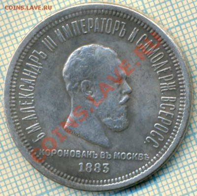 рубль1883,коронация,Фуфло,до29.01.2014г. 22.00 по Москве - коронация фуф