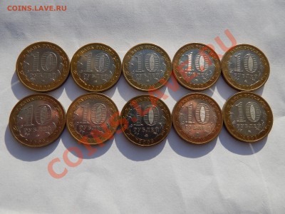 10р.Еврейская АО.ММД.10 м.2009г.до 28.01.14.до 22.00 - DSCN0506.JPG
