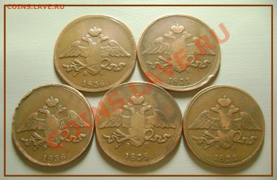 5 масонских пятаков 1831-1836 Жёлтые до 26.01.2014 - DSC03318