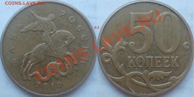 50 копеек 2007г.ММД шт.4.11А и 4.12А по спец каталогу А.С. ? - P1190144.JPG