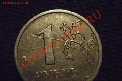 Симпотяшный раскол реверса 1Р 2008 - P1030941.JPG