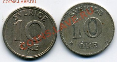 10 эре 1931 года + 1947 года Швеция! До 27.01 до 21.00 - 10 эре.JPEG