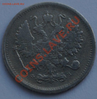 10 копеек 1901г до 30.01.2014 - 2.JPG