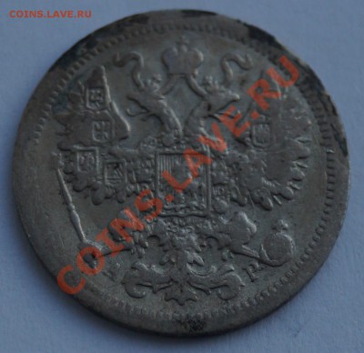 15 копеек 1902 г. до 30.01.2014 - 4.JPG