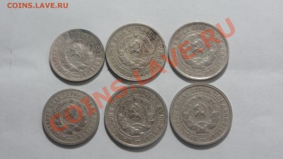 15-20 коп.1931-1933 (6 шт.) до 28.01 в 22:00 - DSC09554.JPG