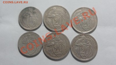 15-20 коп.1931-1933 (6 шт.) до 28.01 в 22:00 - DSC09553.JPG