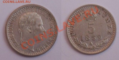5 крейцеров 1859 год Франц Иосиф до 28.01.2014 год 20-00 Мос - IMGP1083.JPG