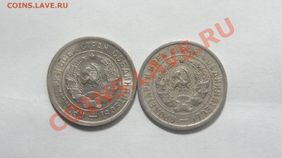 20 копеек 1932-1933 до 28.01 в 22:00 - DSC09561.JPG