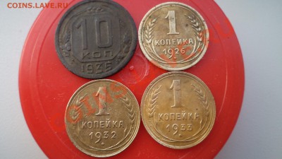 10 коп. 1935г. н.т., 1 коп. 1926,32,33гг. до 23:00 30.01.14г - DSC00866.JPG