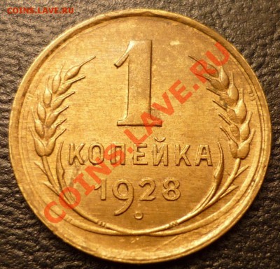 Регулярный чекан СССР 1921-1957 в окололюксе - 1к.