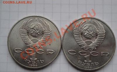 1 рубль  1986  Год Мира+ Толстой 1988 г   до 28.1  в 22-00 м - 17.01.14  Калашников 091.JPG