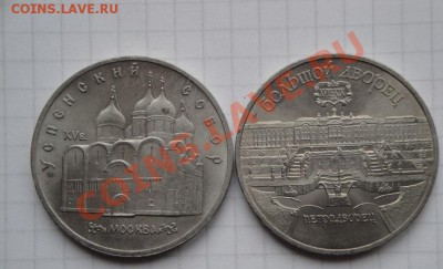 5 рублей Успенский + Большой Дворец   АЦ  до 28.1  в 22-00 м - 17.01.14  Калашников 081.JPG