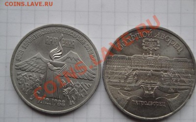 3 руб Армения 1989 + 5 ру 1990 Большой дворец мешковые до 28 - 17.01.14  Калашников 087.JPG