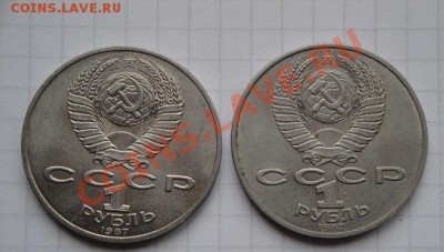 1 рубль 1987 г   175 лет Бородино  до  28.1.14  в 22-00 мск - 17.01.14  Калашников 080.JPG