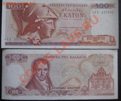 Боны, пресс, разные страны. - IMG_0487.JPG