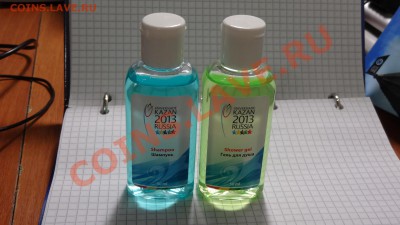 Шампунь и гель для душа, Универсиада в Каз до 28.01. в 22:00 - DSC09481.JPG