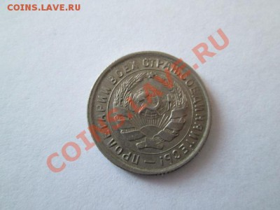 10 копеек штемпельный блеск красивая 1932 год - IMG_2412.JPG