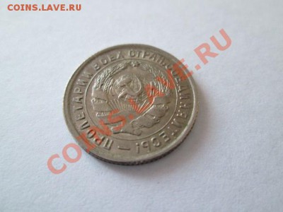 10 копеек штемпельный блеск красивая 1932 год - IMG_2414.JPG
