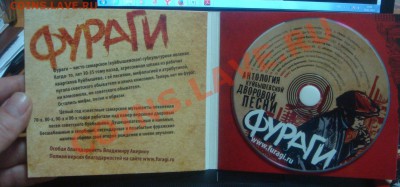 ФУРАГИ-Антология Куйбышевской дворовой песни - ф4