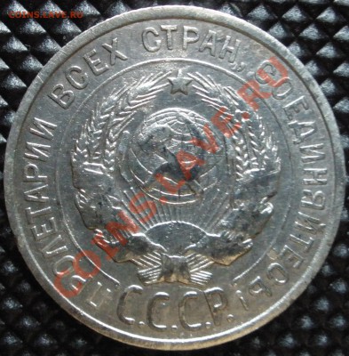 20 копеек 1925 год ----- 29.01.2014 в 22.00 - 20к а.JPG