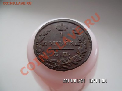 1 копейка 1829 года - SAM_2277.JPG