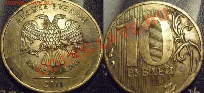 10 рублей полный раскол аверса  2 монеты №2 - P1030990.JPG