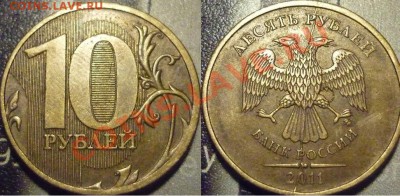 10 рублей полный раскол аверса  2 монеты №2 - P1030995.JPG