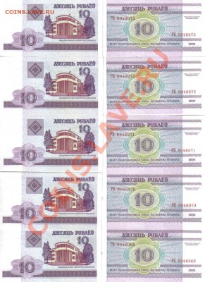 Беларусь 10 рублей 2000г 10шт до 28.01 22.00мск - Беларусь 10 рублей 2000г 10шт