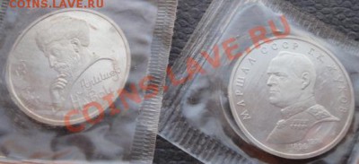 1 рубль Навои пруф ,запайка  до   28.1  в  22-00 мск - 07.01.14  Рождество 012.JPG
