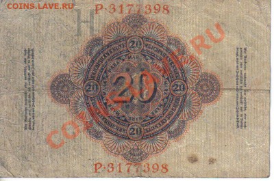 Германия 20 марок 1914 до 28.01 22.00мск - Германия 20 марок 1914-2