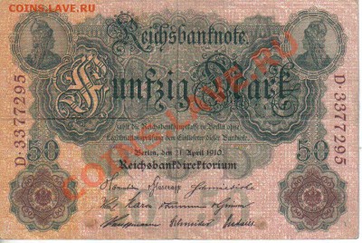 Германия 50 марок 1910 до 28.01 22.00мск - Германия 50 марок 1910-1