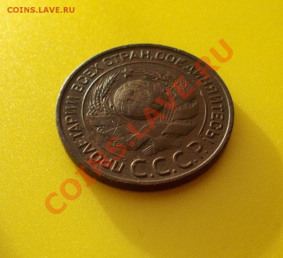 3 копейки 1924 - DSCN0083.JPG