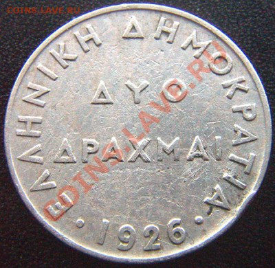 Греция_2 драхмы 1926 "Богиня Афина"; до 25.01_22.12мск - 7336