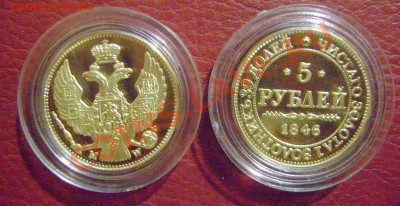 6 SEX EUR 36видов,Копии России,РСФСР,Жетоны,Барселона,КК - 5р.1846.JPG