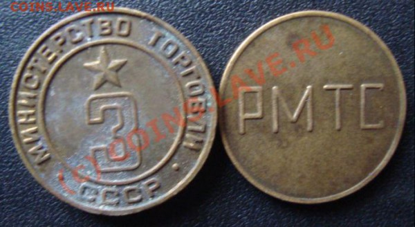 2-Жетона (опознание) - DSC01043.JPG