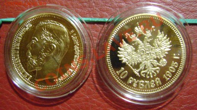 6 SEX EUR 36видов,Копии России,РСФСР,Жетоны,Барселона,КК - 10р 1903н.JPG