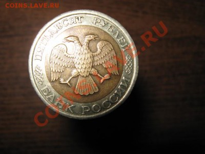 50р. 1992г. биметалл. Оценка. - 008.JPG