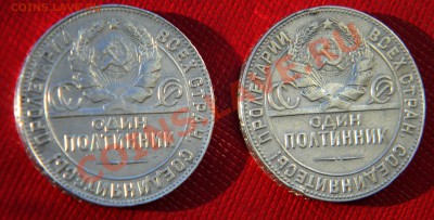 ПОЛТОСы _____50к-1924 (Т.Р )_(2 штуки)___ до 29 янв 22:30 - Изображение 153