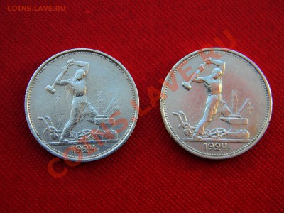 ПОЛТОСы _____50к-1924 (Т.Р )_(2 штуки)___ до 29 янв 22:30 - Изображение 144