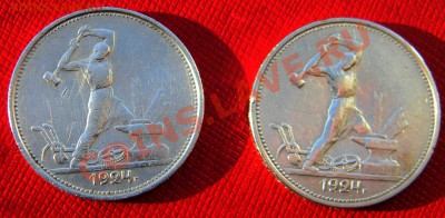 ПОЛТОСы _____50к-1924 (Т.Р )_(2 штуки)___ до 29 янв 22:30 - Изображение 151