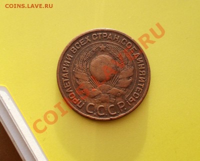 3 копейки 1924 - DSCN0098.JPG