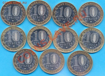 10 р. БМ. Выборг м 11 шт. из обор. до 28.01. до 22.00.мск - в