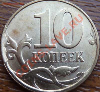 СКОЛ история..10к.2013г.М.До 1.02.2014г 15-00 мск. - P1070156.JPG