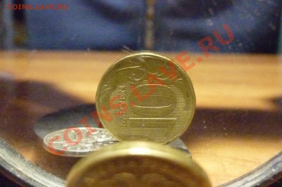 10 рублей 2012 поворот 90 градусов - P1040023.JPG