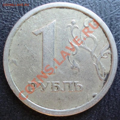 1 рубль 97,98 1.12 и 1.13 ? - CIMG1022.JPG