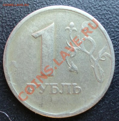 1 рубль 97,98 1.12 и 1.13 ? - CIMG1021.JPG