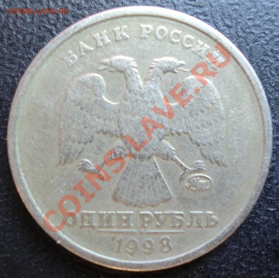 1 рубль 97,98 1.12 и 1.13 ? - CIMG1024.JPG