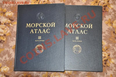 Морской атлас 1963г - DSC_0011