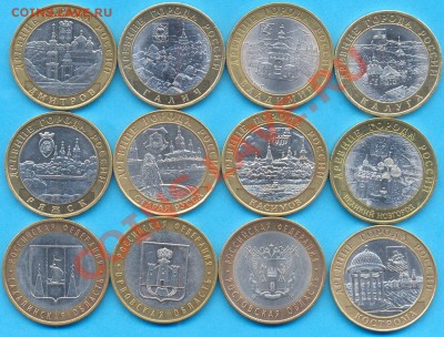 10 р. БМ. 9 гор.+3 обл. из обор. до 28.01. до 22.00.мск - гор