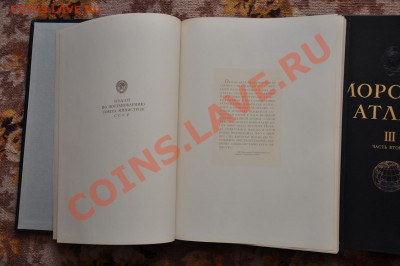Морской атлас 1963г - DSC_0014